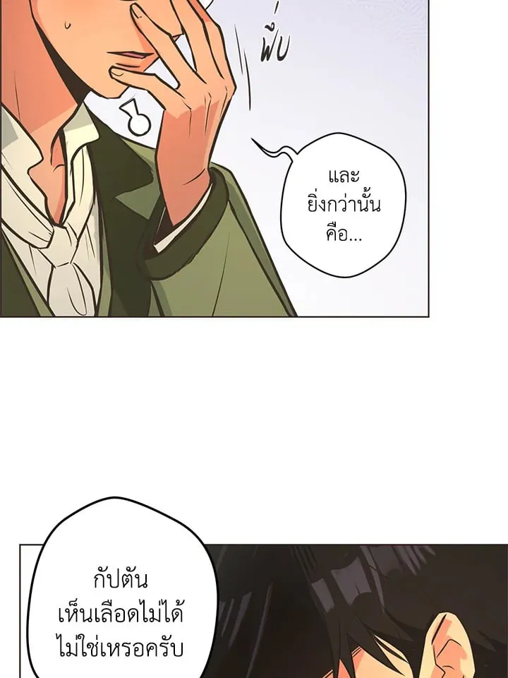 Pfeos เฟออส ตอนที่ 1259