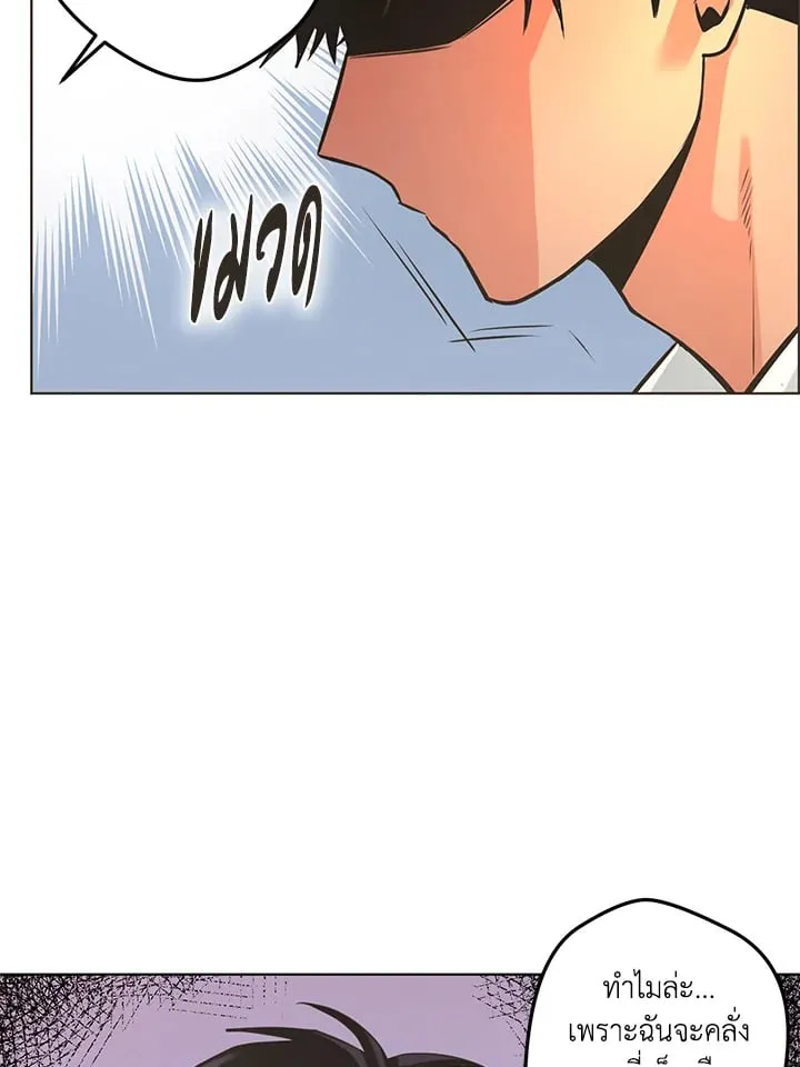 Pfeos เฟออส ตอนที่ 1260
