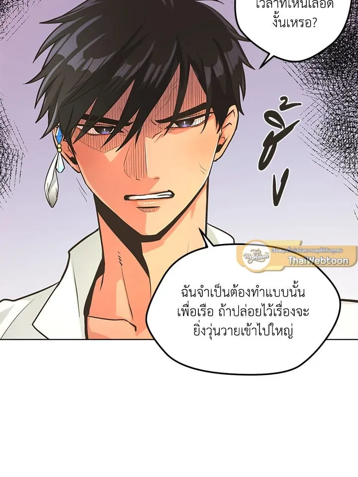 Pfeos เฟออส ตอนที่ 1261
