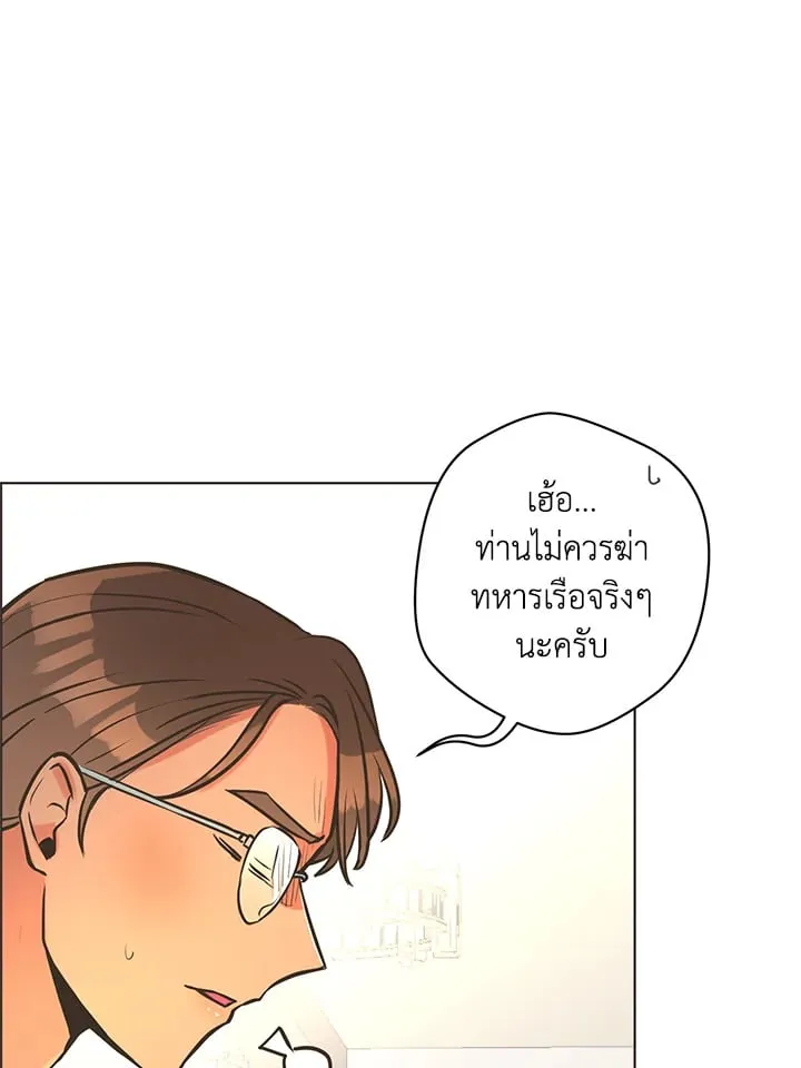 Pfeos เฟออส ตอนที่ 1268
