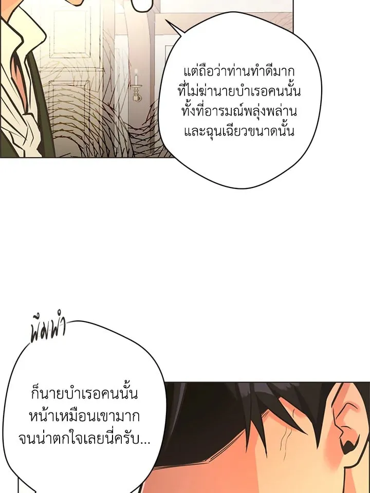 Pfeos เฟออส ตอนที่ 1269