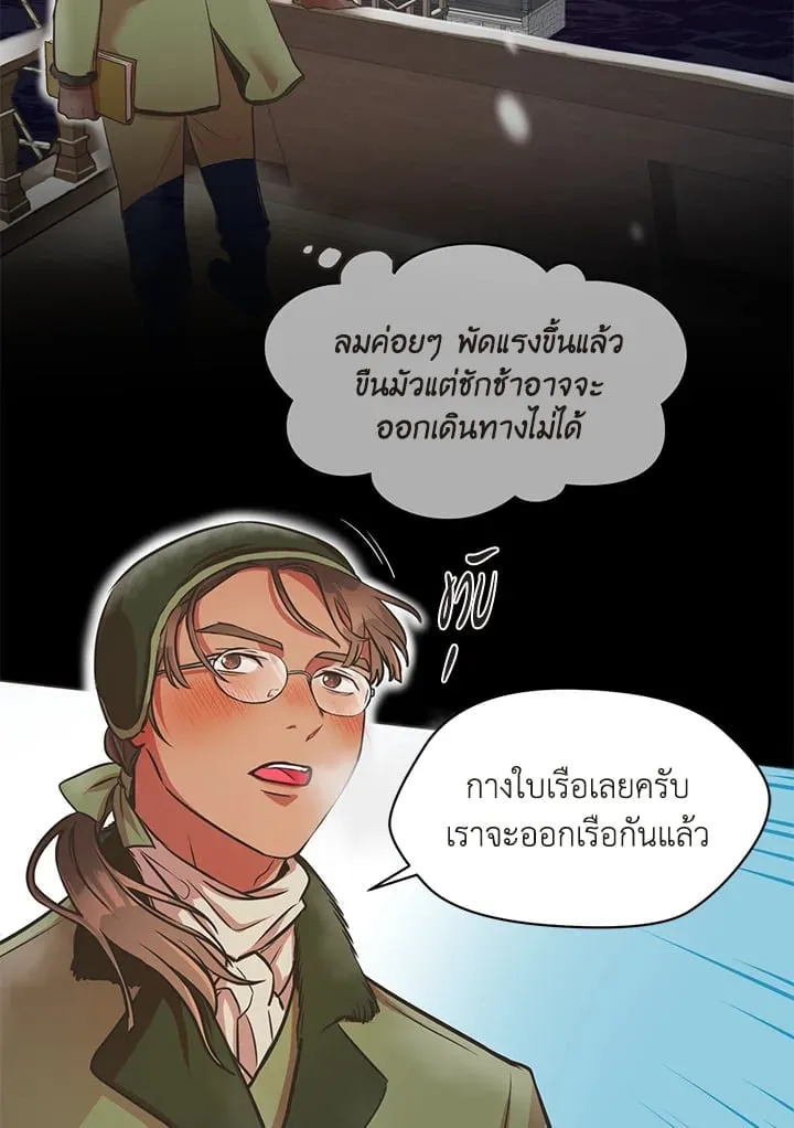 Pfeos เฟออส ตอนที่ 127
