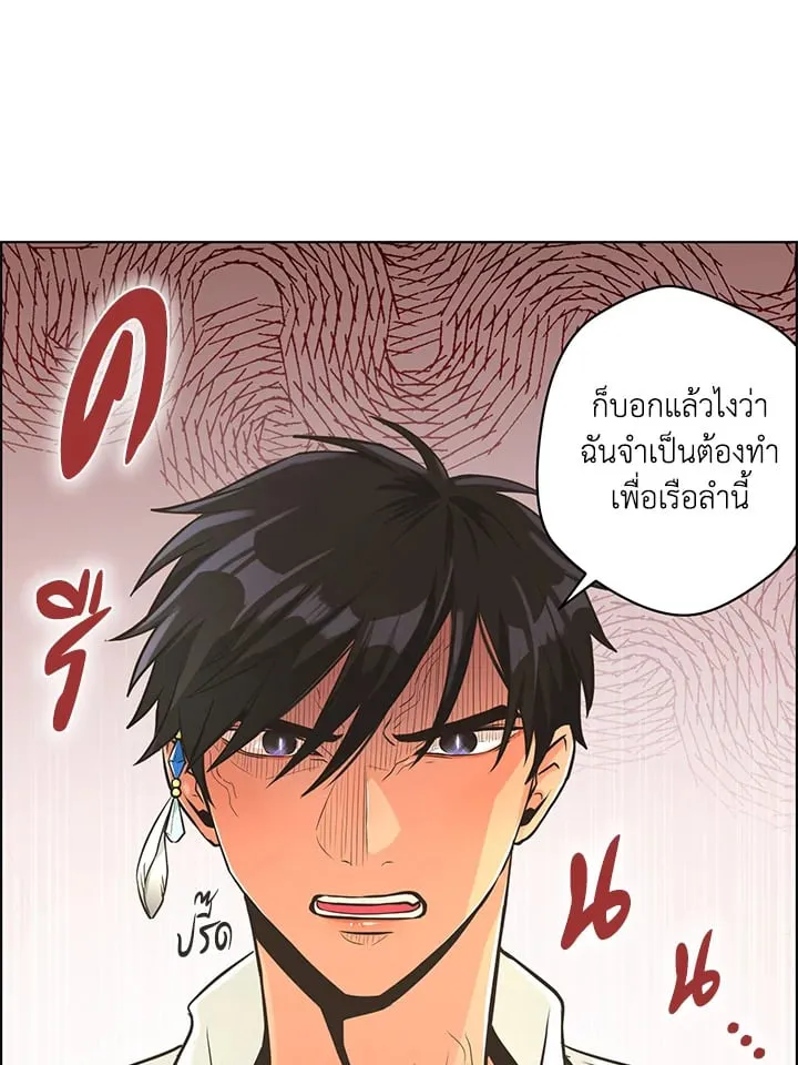 Pfeos เฟออส ตอนที่ 1272