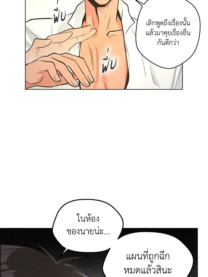Pfeos เฟออส ตอนที่ 1276
