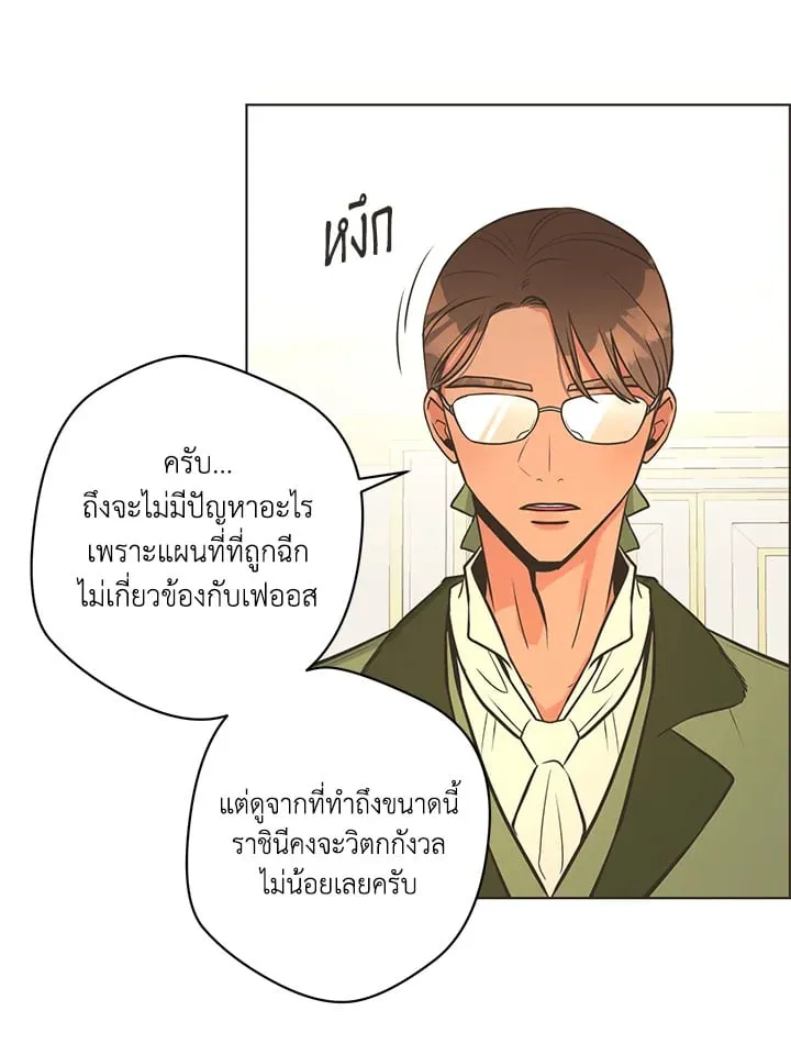 Pfeos เฟออส ตอนที่ 1278