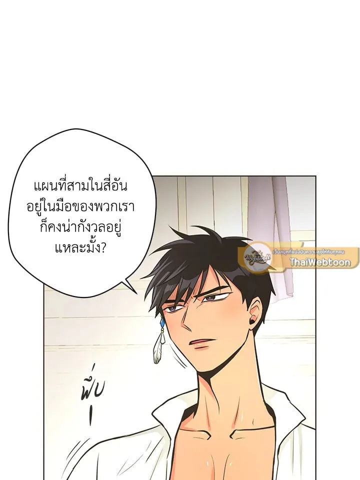 Pfeos เฟออส ตอนที่ 1279