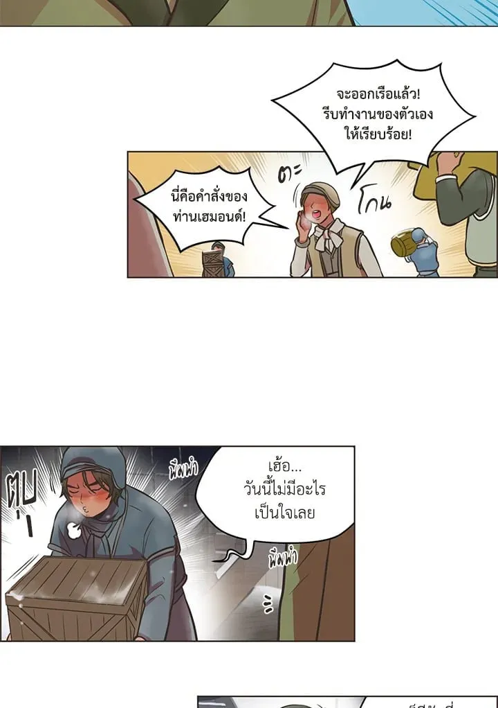 Pfeos เฟออส ตอนที่ 128
