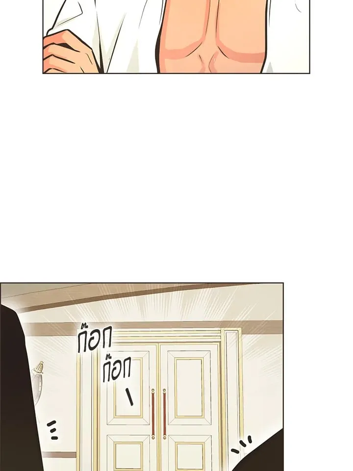 Pfeos เฟออส ตอนที่ 1280