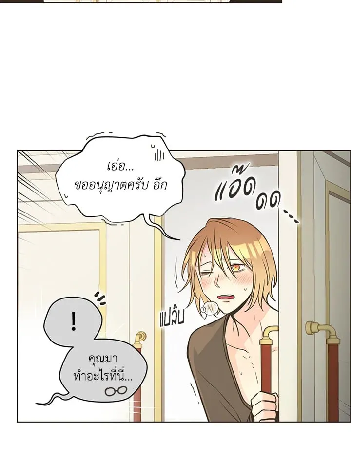 Pfeos เฟออส ตอนที่ 1281