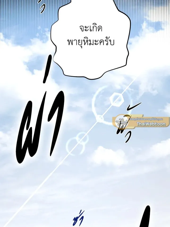 Pfeos เฟออส ตอนที่ 1285
