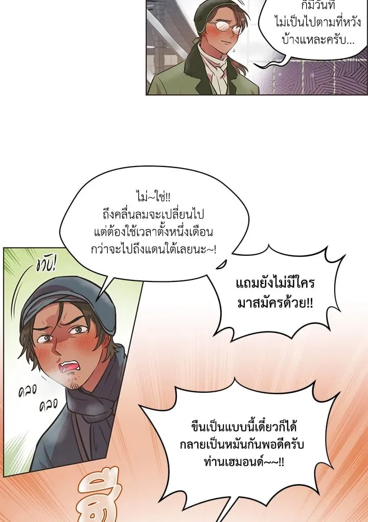 Pfeos เฟออส ตอนที่ 129
