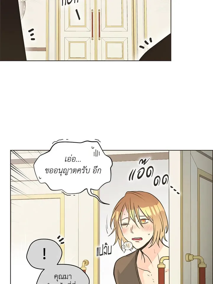 Pfeos เฟออส ตอนที่ 1303