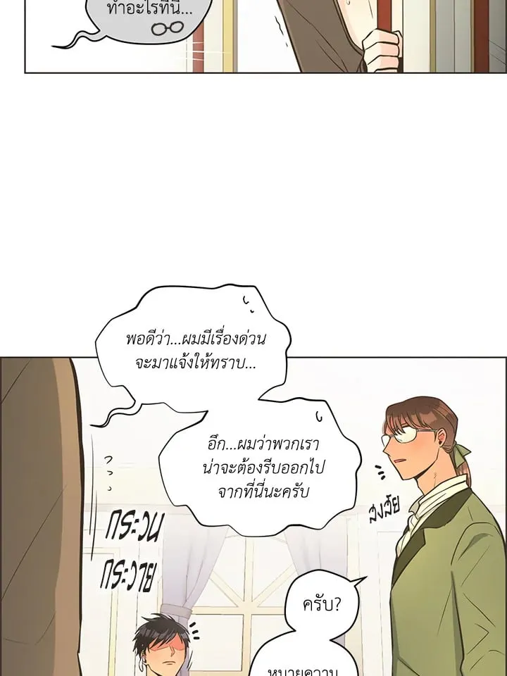 Pfeos เฟออส ตอนที่ 1304