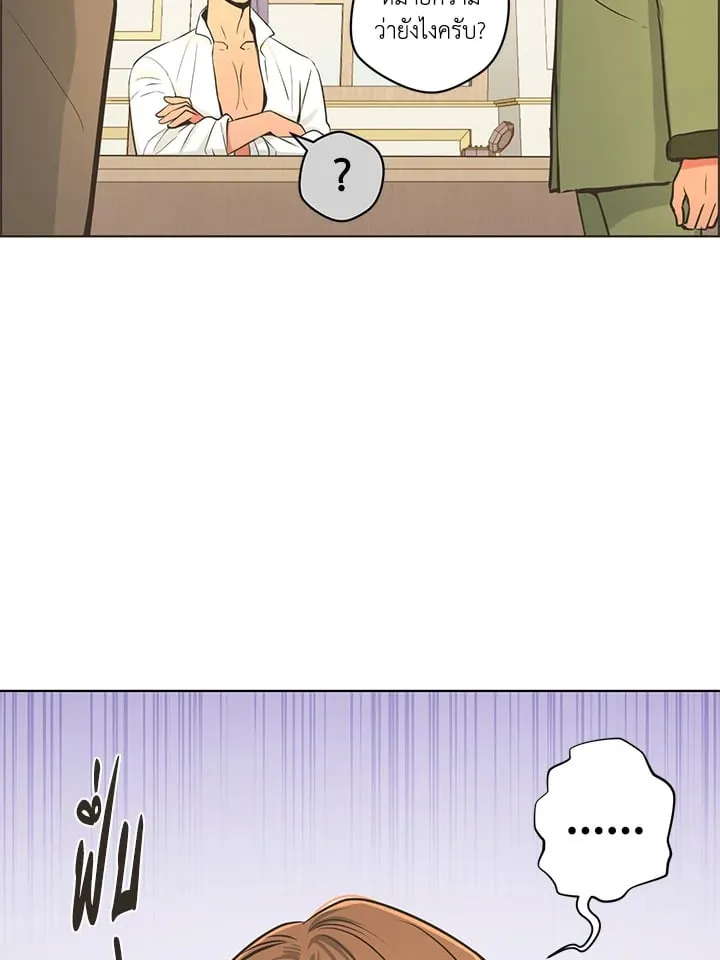 Pfeos เฟออส ตอนที่ 1305
