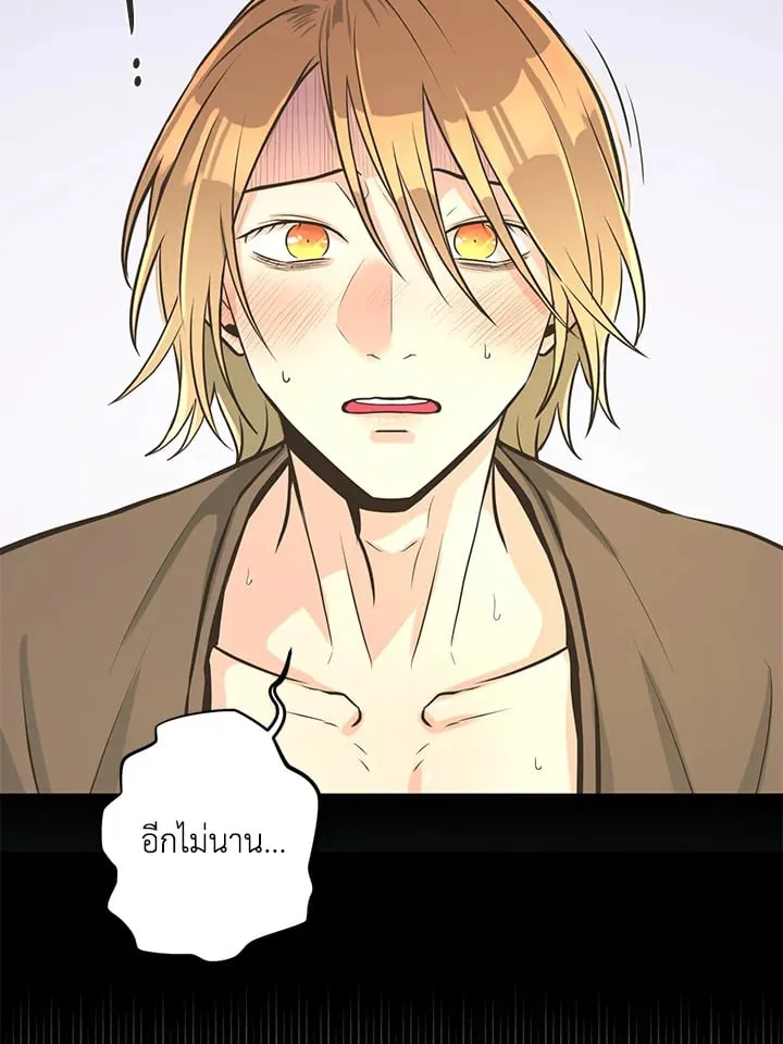 Pfeos เฟออส ตอนที่ 1306
