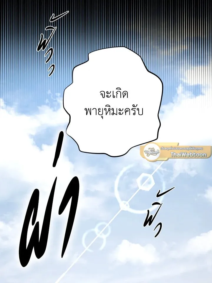 Pfeos เฟออส ตอนที่ 1307