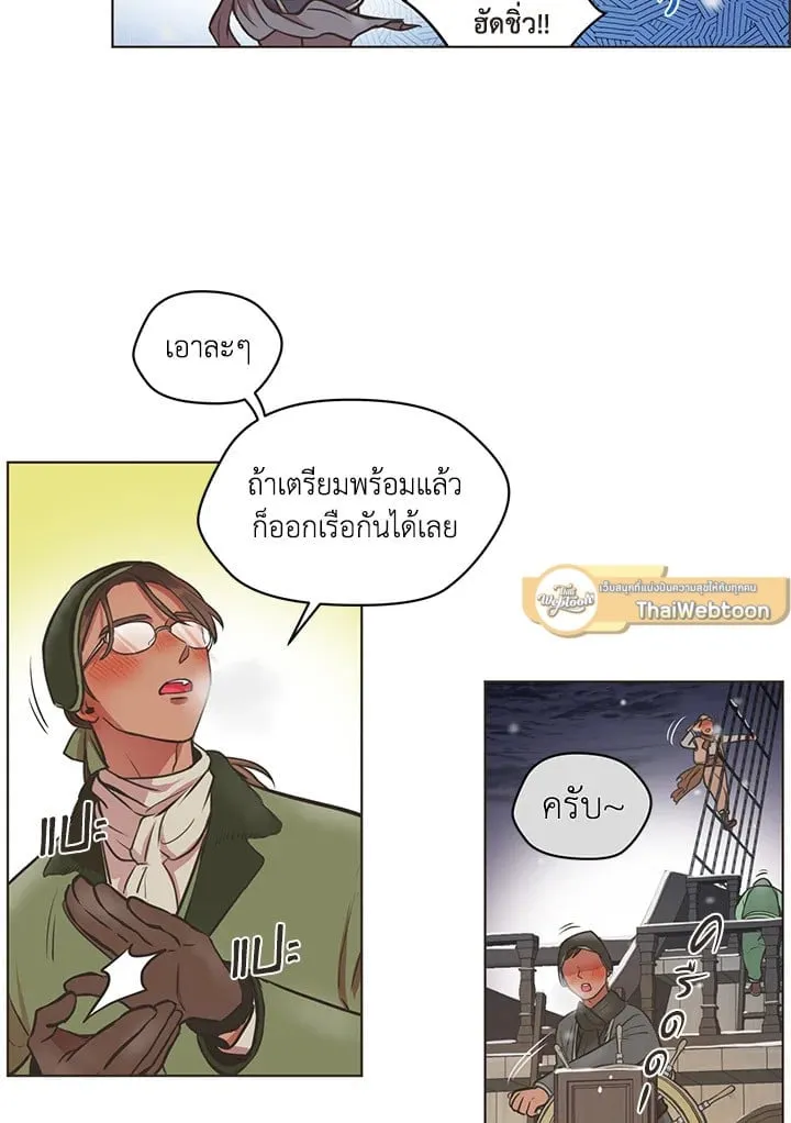 Pfeos เฟออส ตอนที่ 131