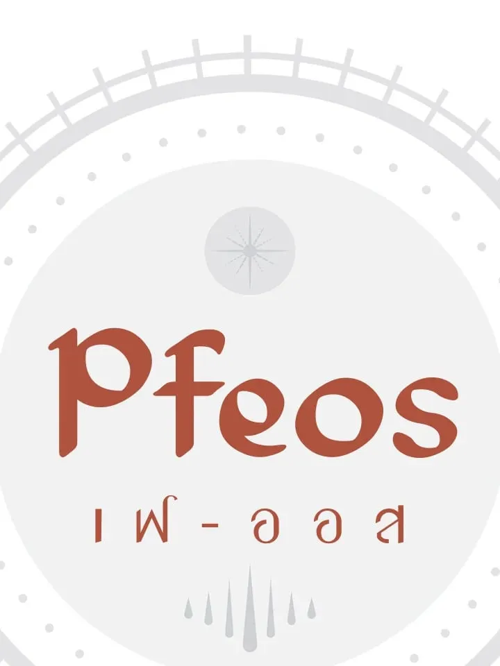 Pfeos เฟออส ตอนที่ 1310