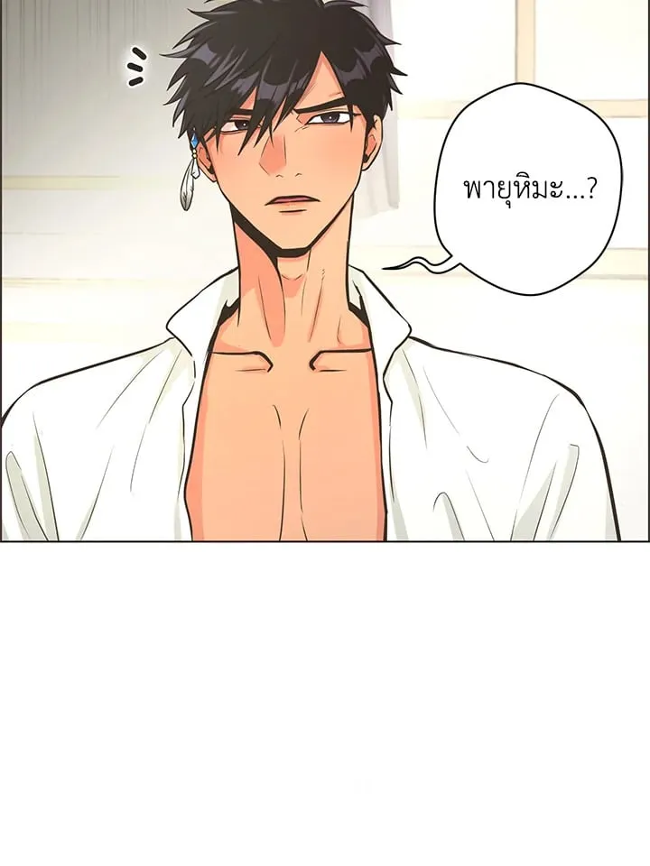 Pfeos เฟออส ตอนที่ 1312
