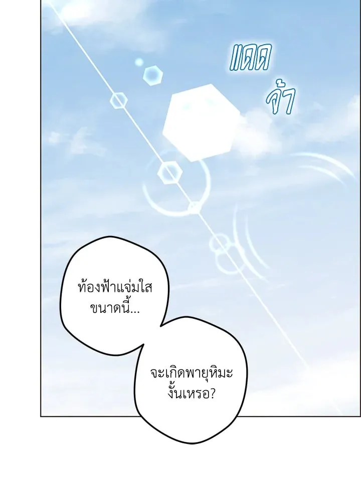 Pfeos เฟออส ตอนที่ 1314