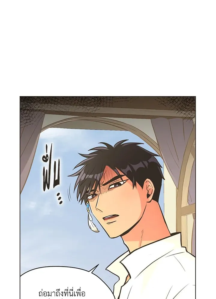 Pfeos เฟออส ตอนที่ 1315