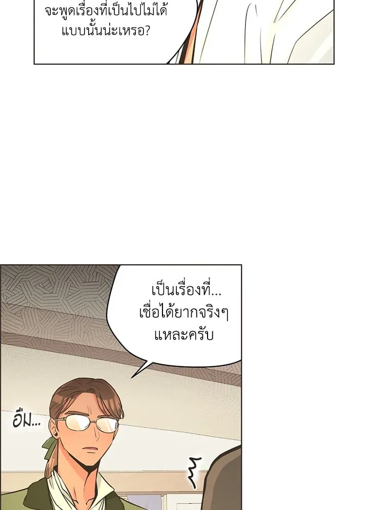 Pfeos เฟออส ตอนที่ 1316