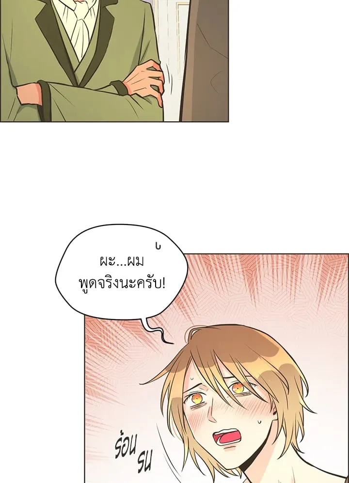 Pfeos เฟออส ตอนที่ 1317