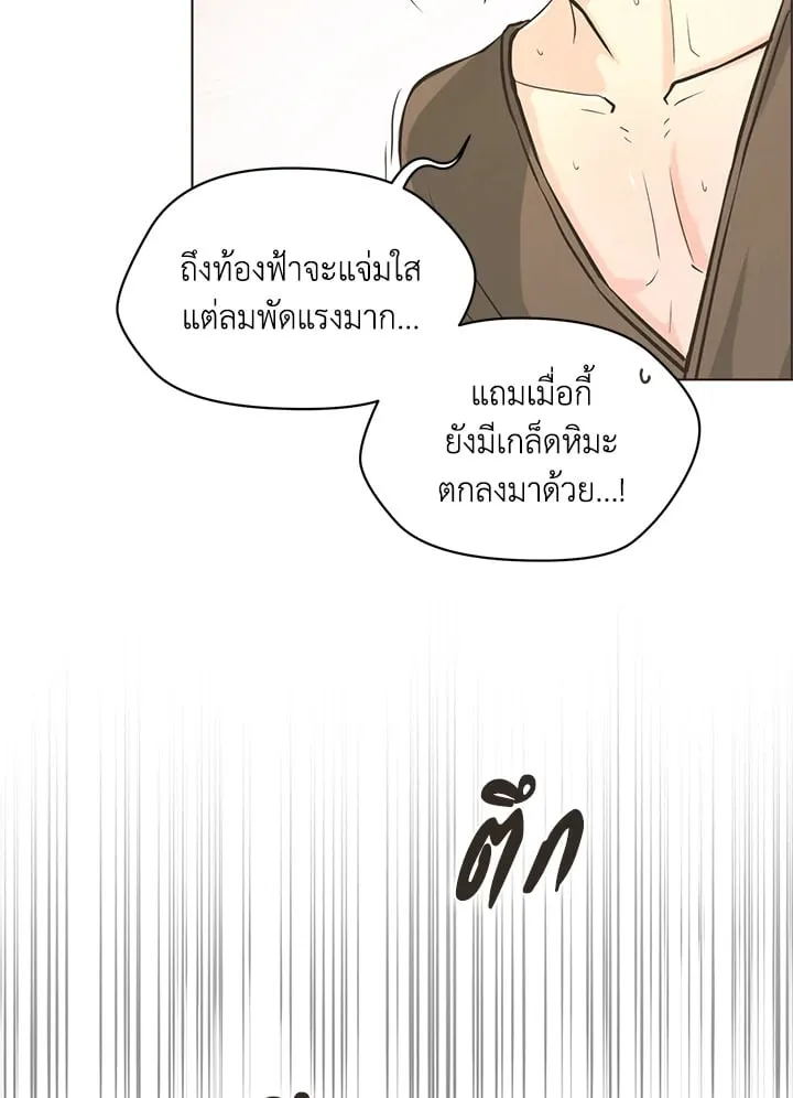 Pfeos เฟออส ตอนที่ 1318