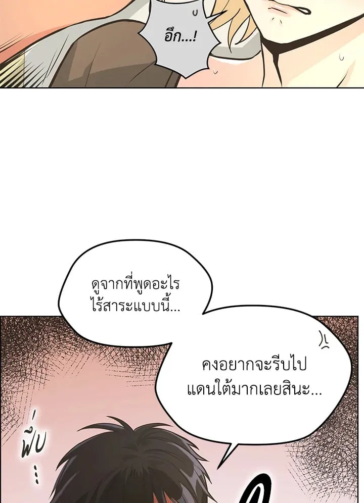 Pfeos เฟออส ตอนที่ 1320