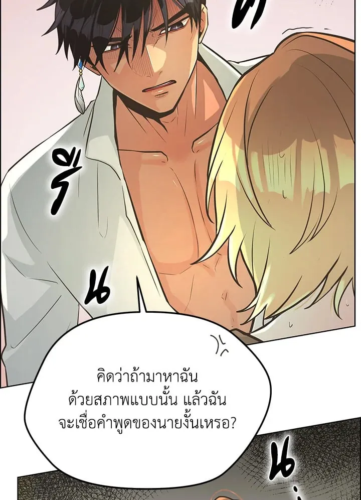 Pfeos เฟออส ตอนที่ 1321