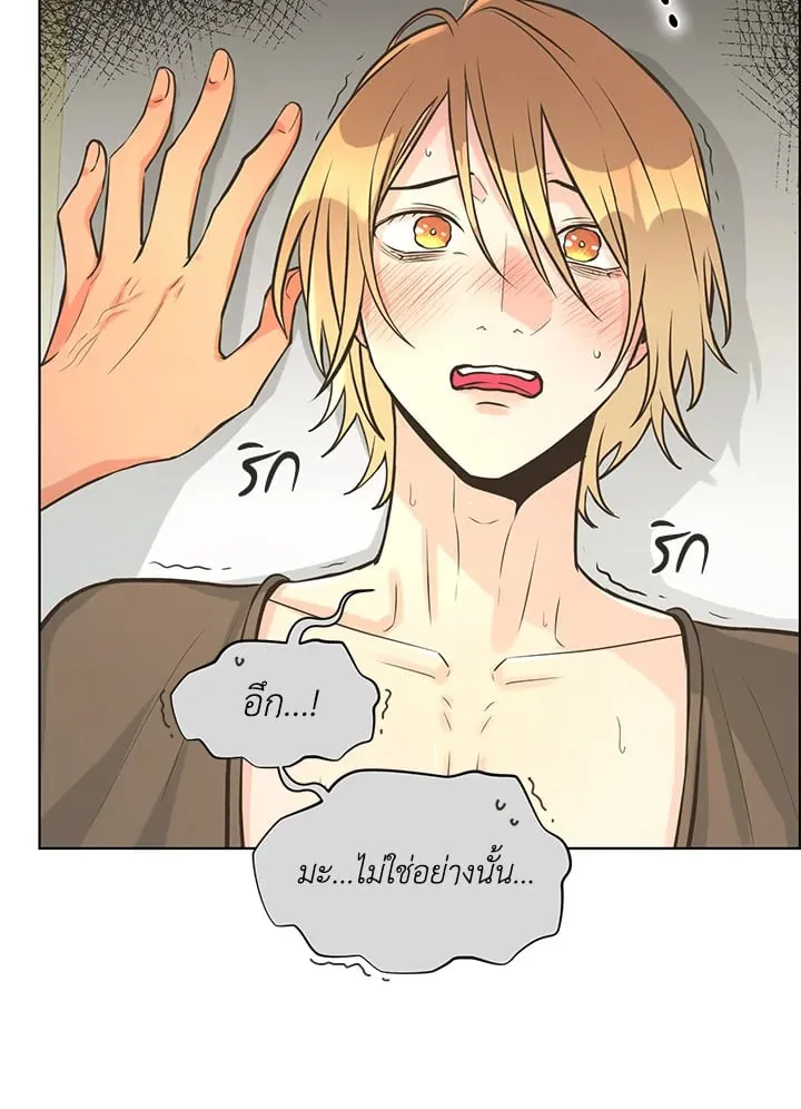 Pfeos เฟออส ตอนที่ 1322
