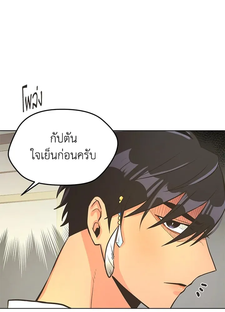 Pfeos เฟออส ตอนที่ 1323