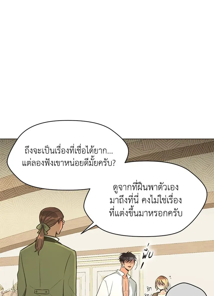 Pfeos เฟออส ตอนที่ 1324