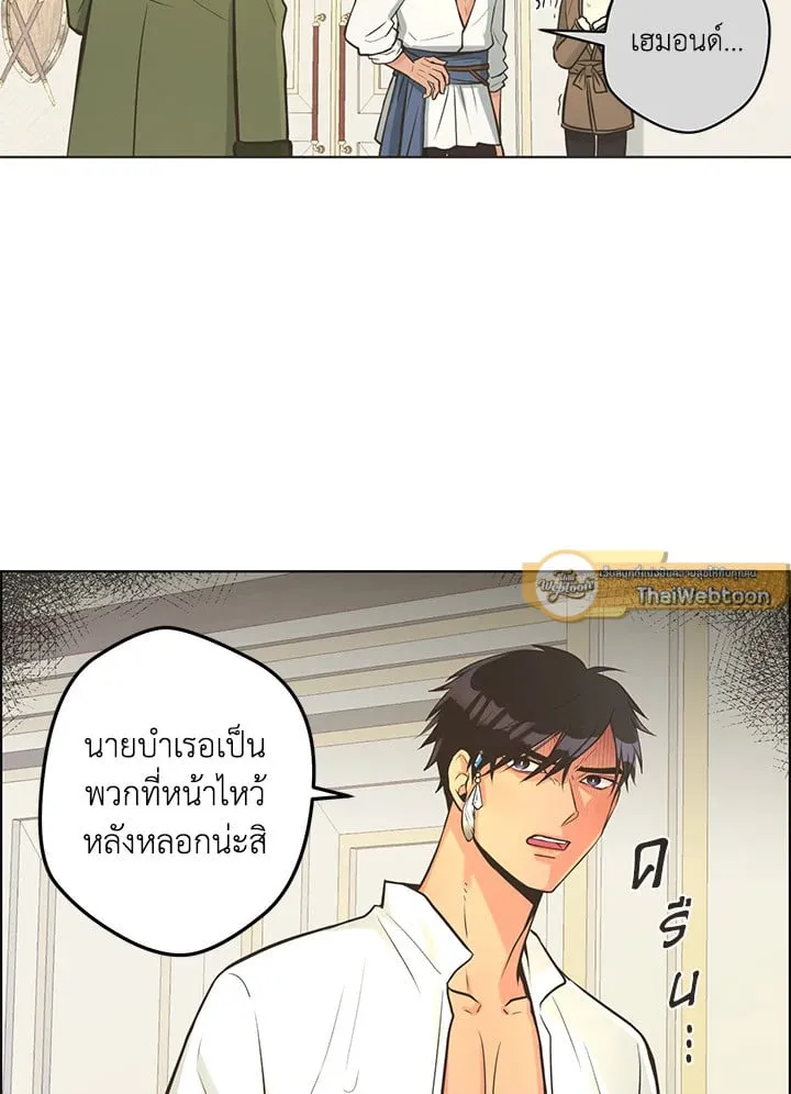 Pfeos เฟออส ตอนที่ 1325