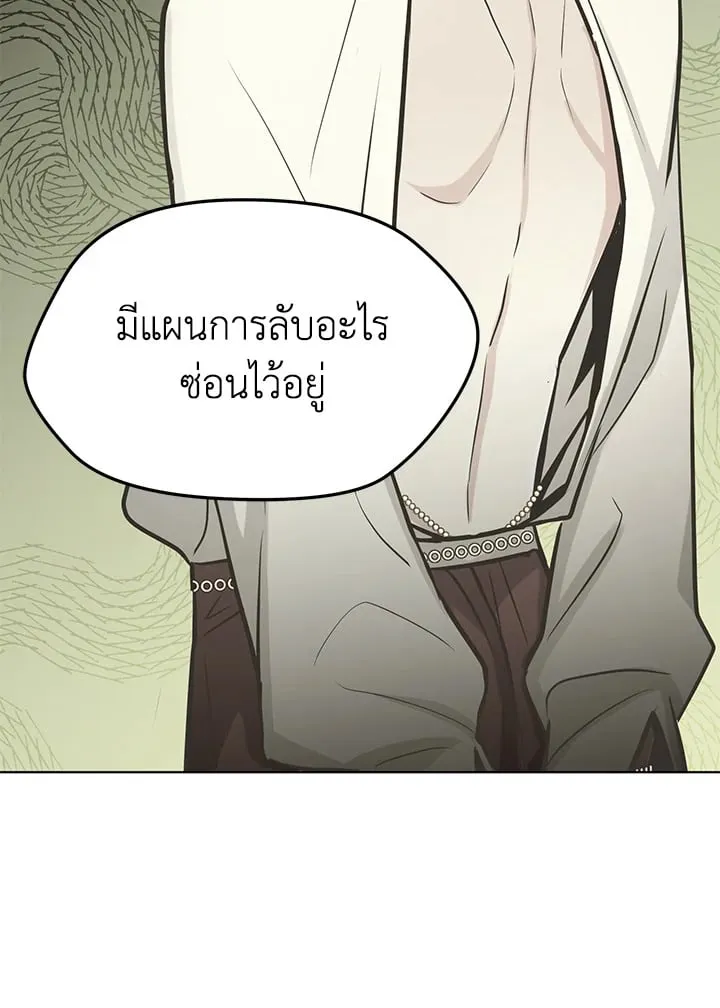 Pfeos เฟออส ตอนที่ 1327