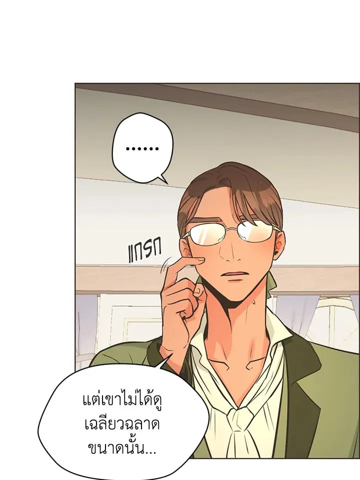 Pfeos เฟออส ตอนที่ 1329