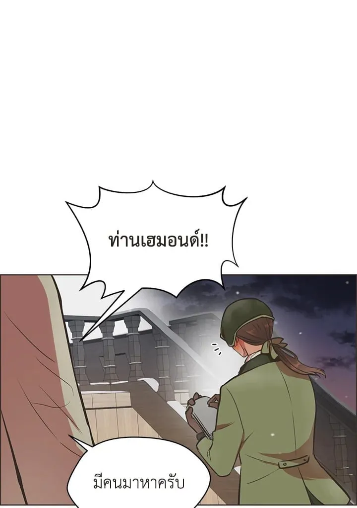 Pfeos เฟออส ตอนที่ 133