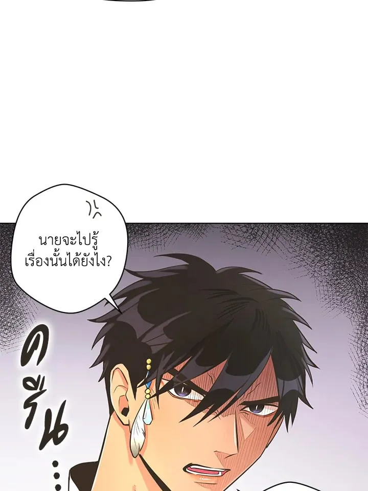 Pfeos เฟออส ตอนที่ 1330