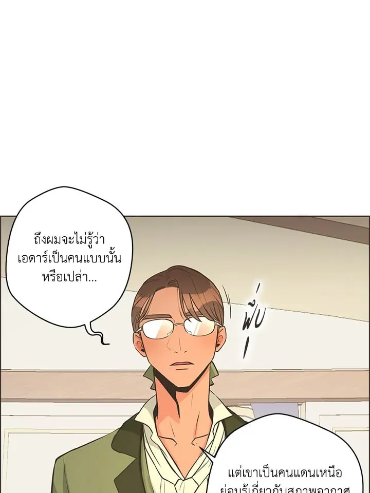 Pfeos เฟออส ตอนที่ 1333