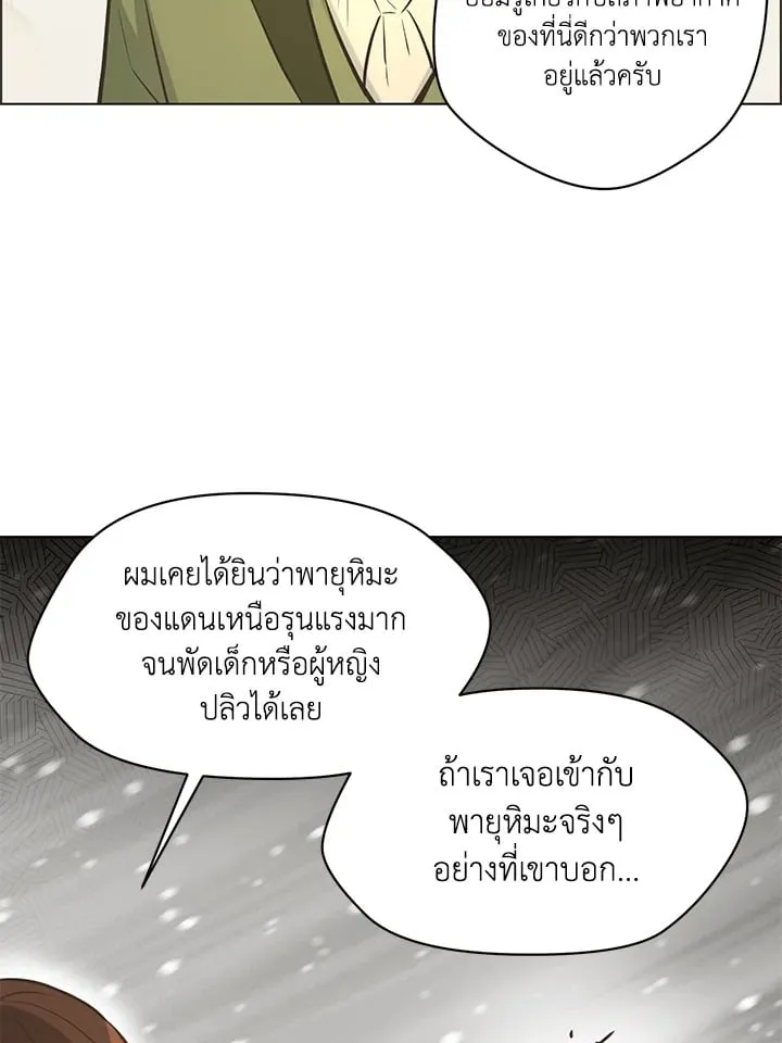 Pfeos เฟออส ตอนที่ 1334