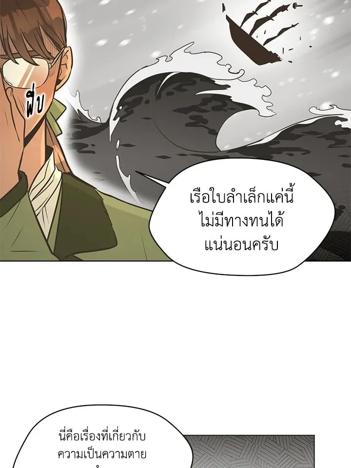 Pfeos เฟออส ตอนที่ 1335