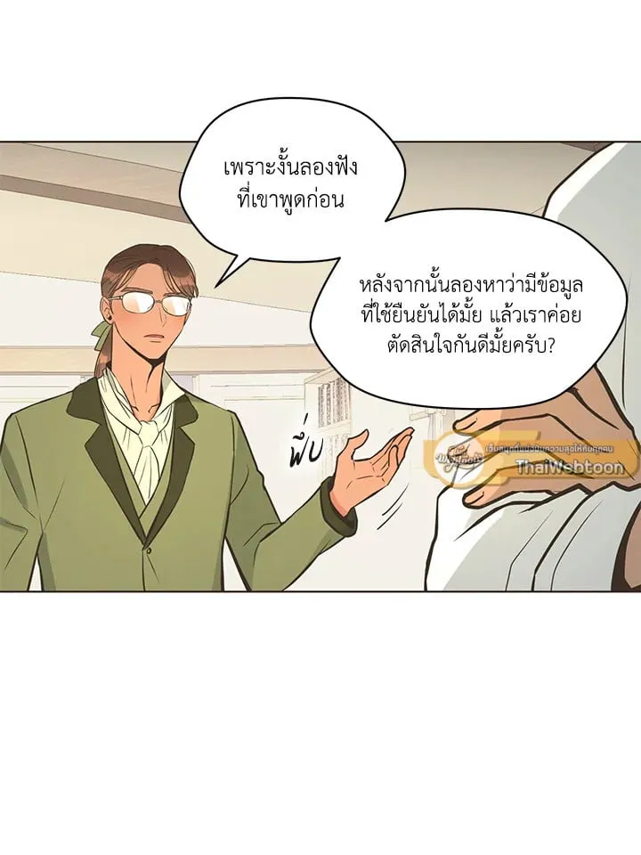 Pfeos เฟออส ตอนที่ 1337