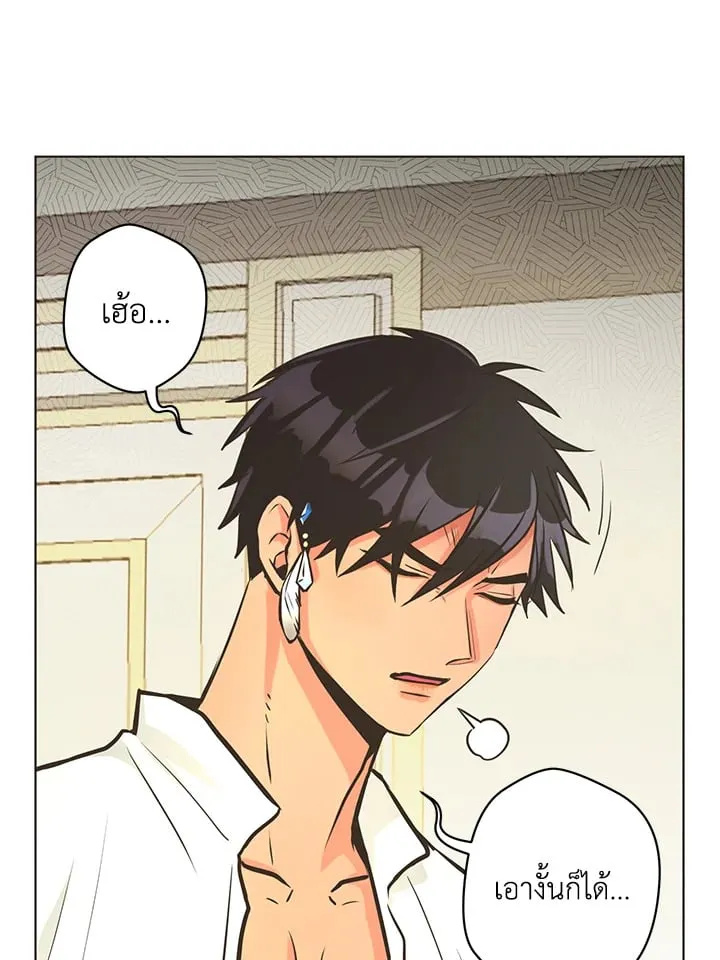 Pfeos เฟออส ตอนที่ 1338