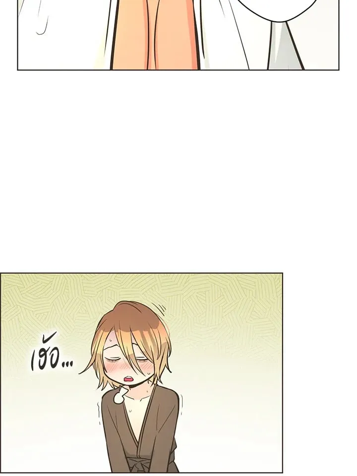 Pfeos เฟออส ตอนที่ 1339
