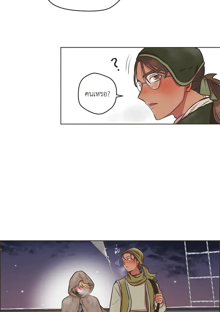 Pfeos เฟออส ตอนที่ 134