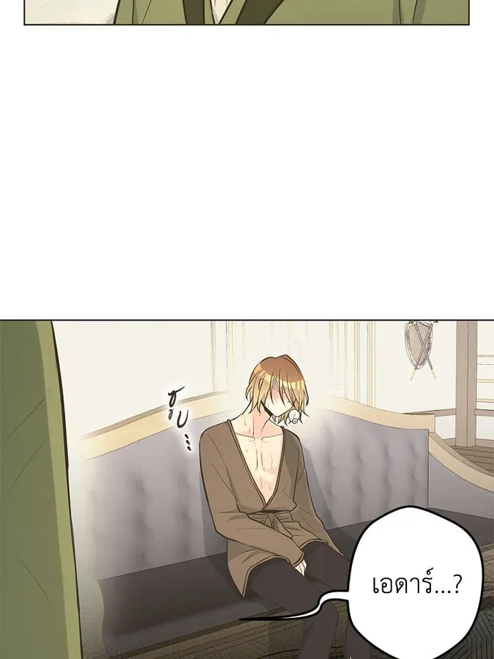 Pfeos เฟออส ตอนที่ 1344