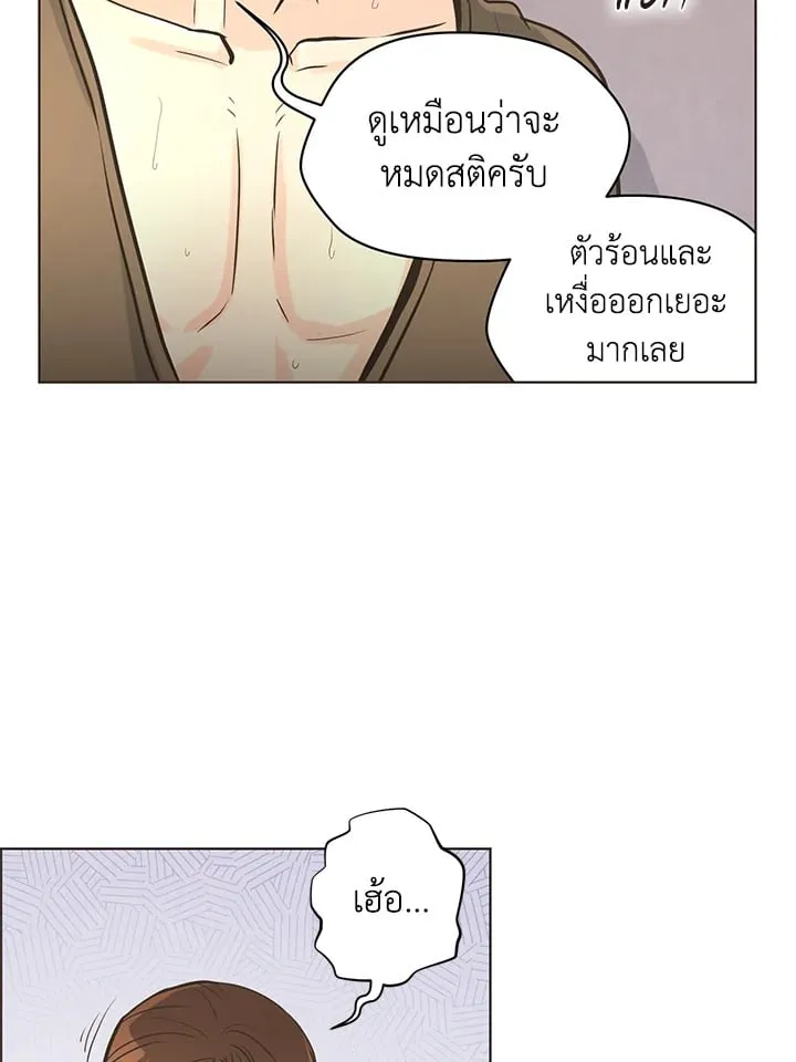 Pfeos เฟออส ตอนที่ 1347