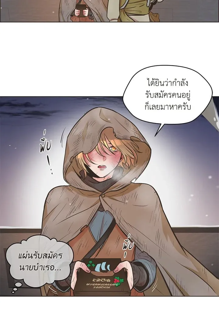 Pfeos เฟออส ตอนที่ 135