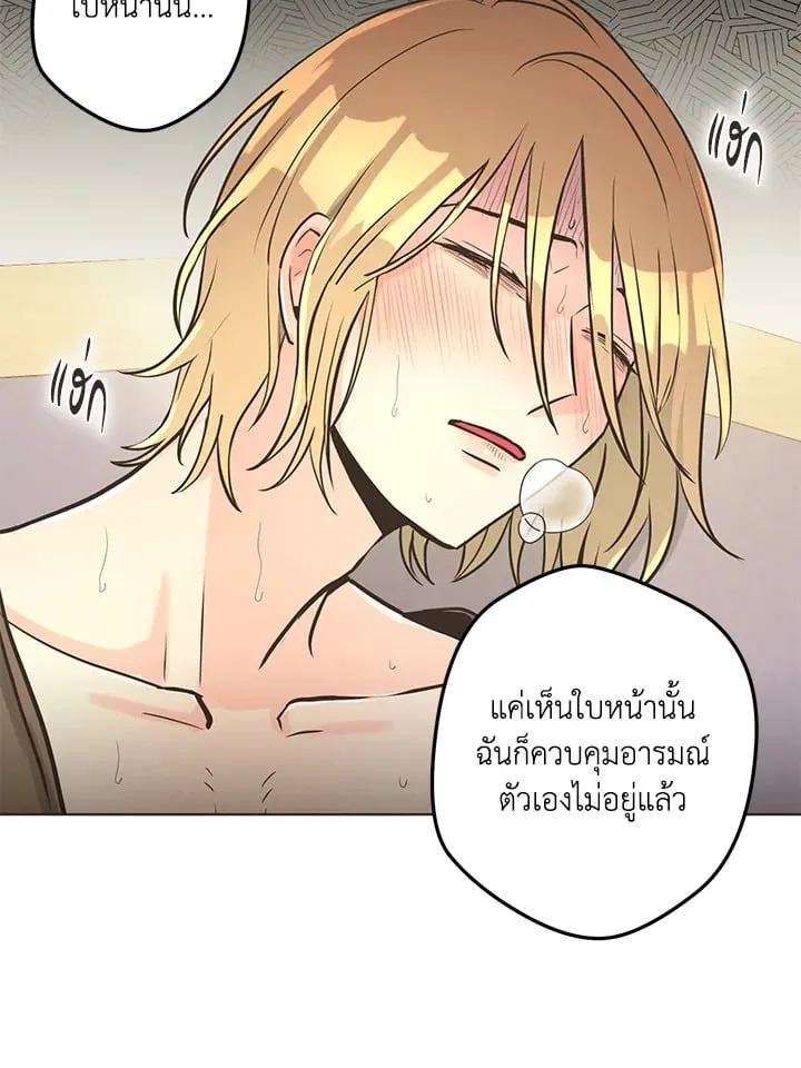 Pfeos เฟออส ตอนที่ 1352