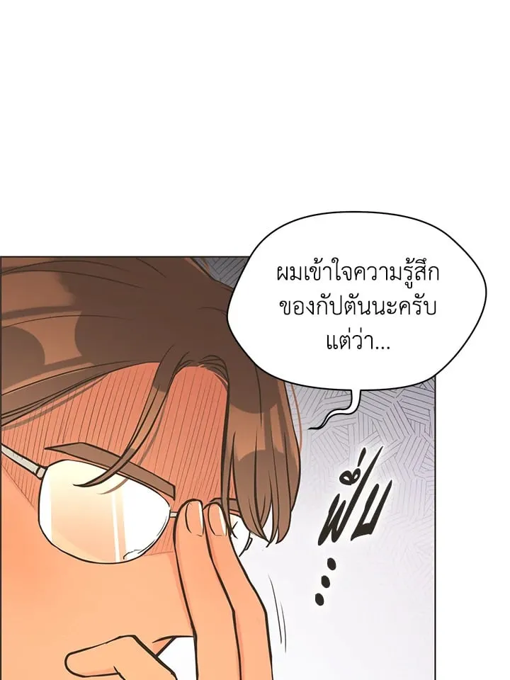 Pfeos เฟออส ตอนที่ 1353